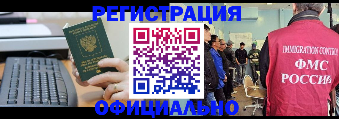 прописка ребенка в Пятигорске