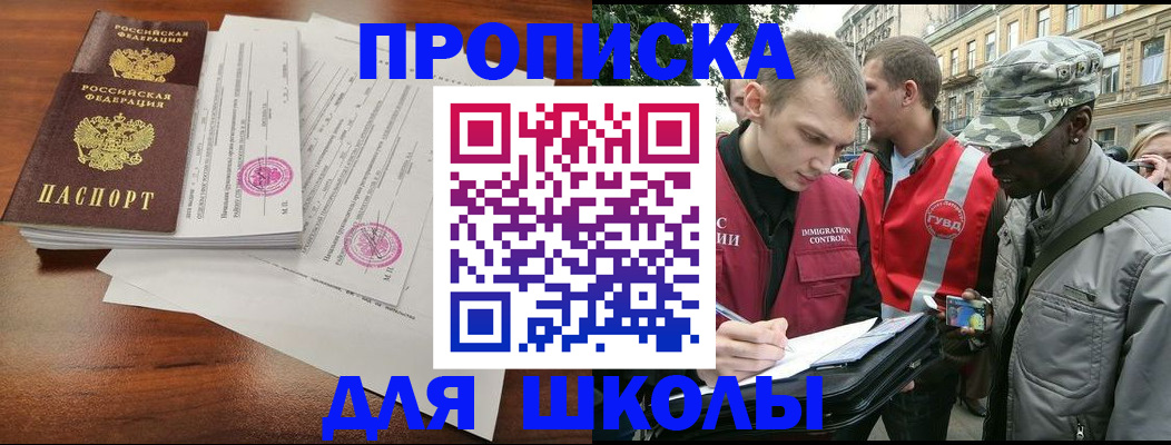 временная регистрация купить в Пятигорске