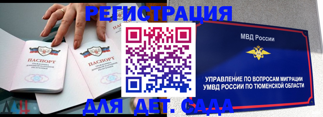 прописка гарантия в Пятигорске